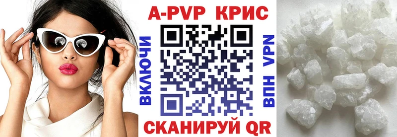 A PVP кристаллы  Купить  Североуральск 