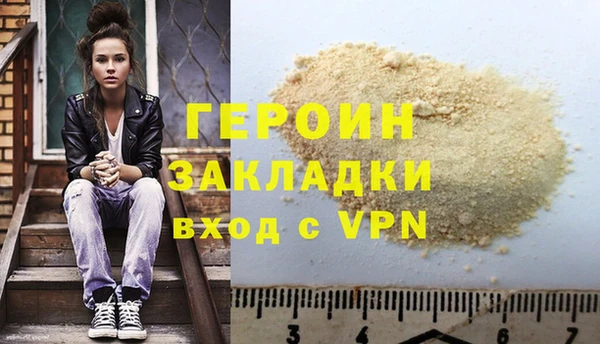 героин Мегион