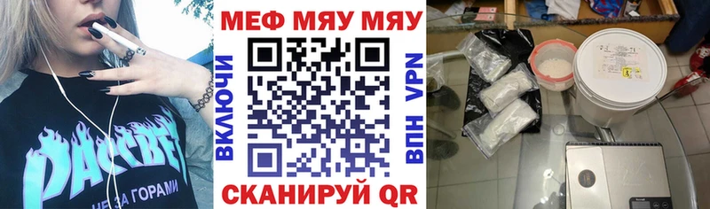 Мефедрон мяу мяу  Купить где  Североуральск 